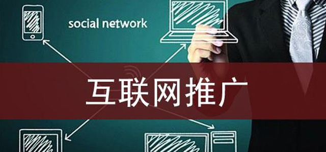 線(xiàn)下零售業(yè)如此蕭條的市場(chǎng)中，企業(yè)應(yīng)該如何通過(guò)網(wǎng)絡(luò)推廣自救呢？